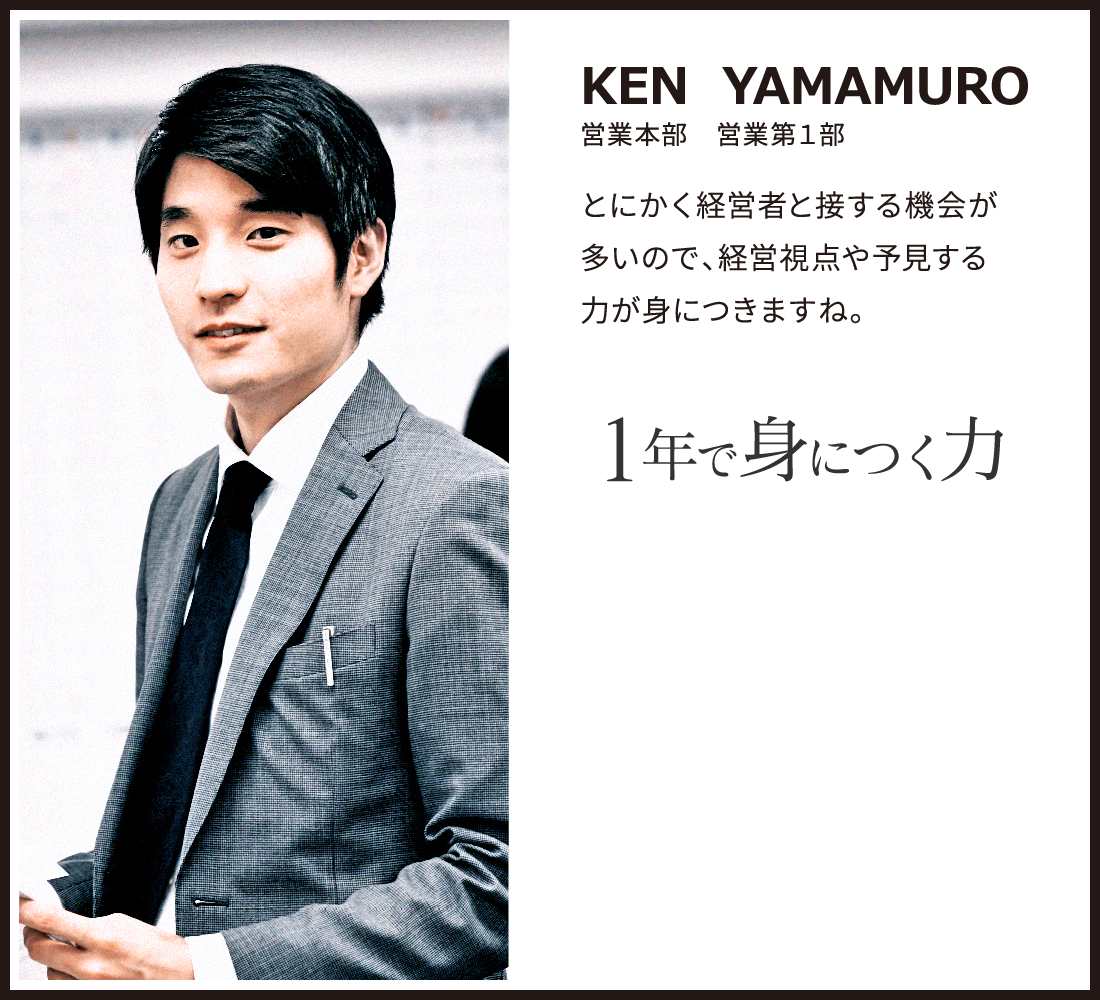 KEN  YAMAMURO